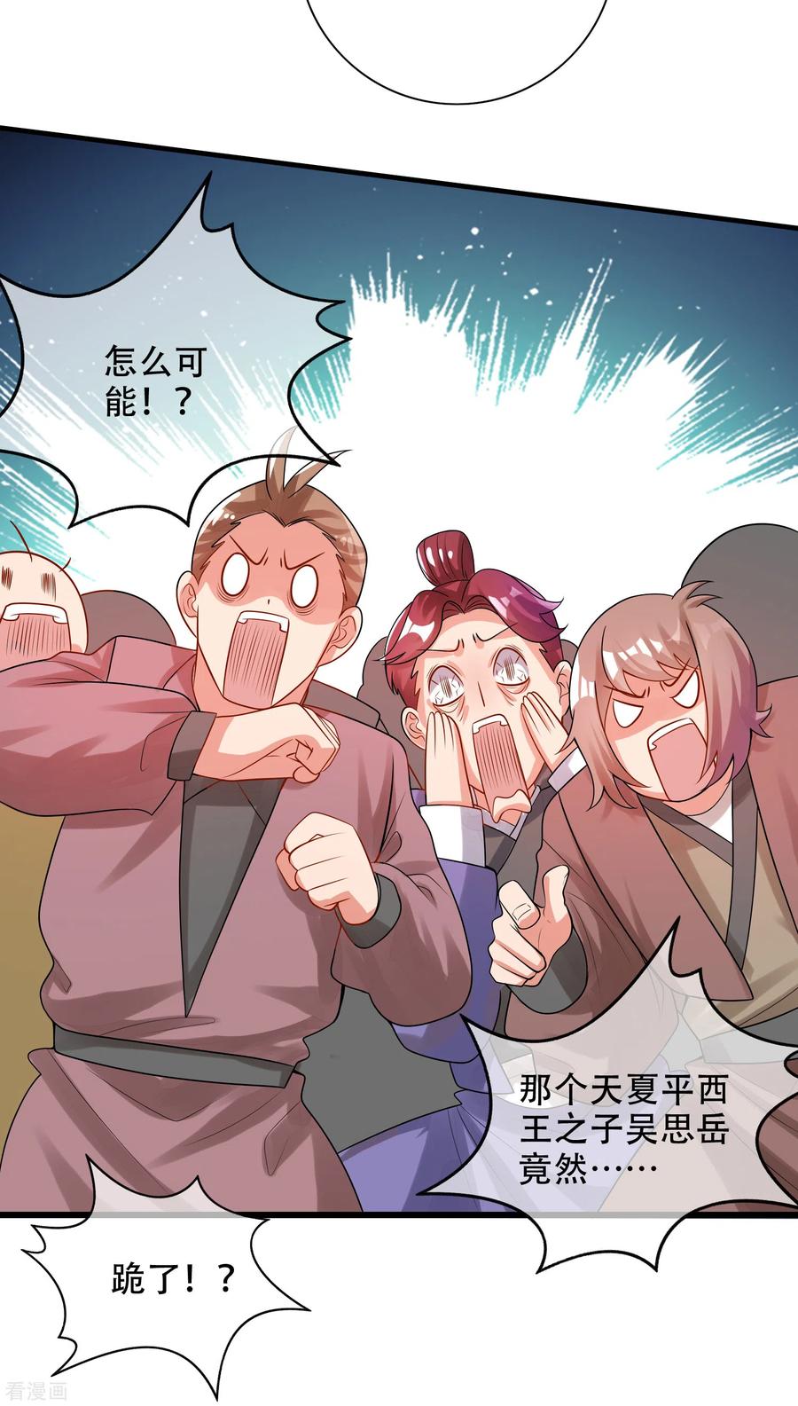 谐帝为尊98话 跟我赌？宁配么？