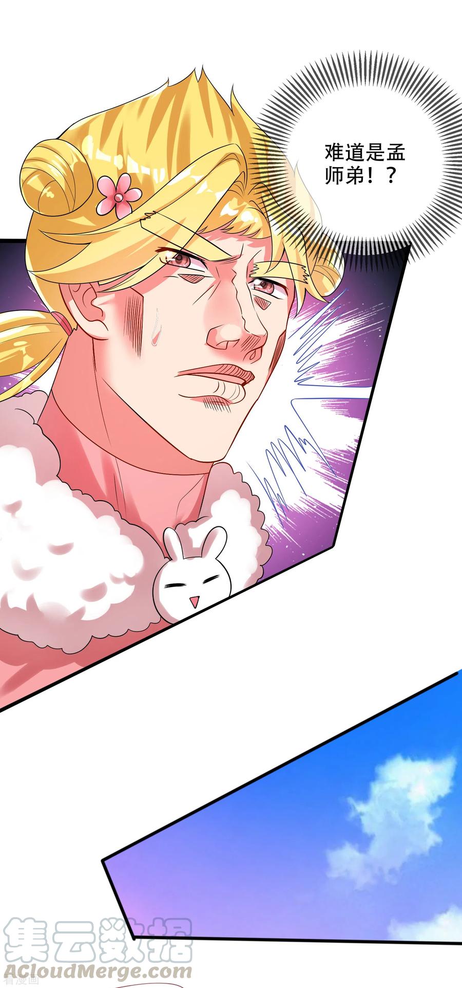 谐帝为尊98话 跟我赌？宁配么？