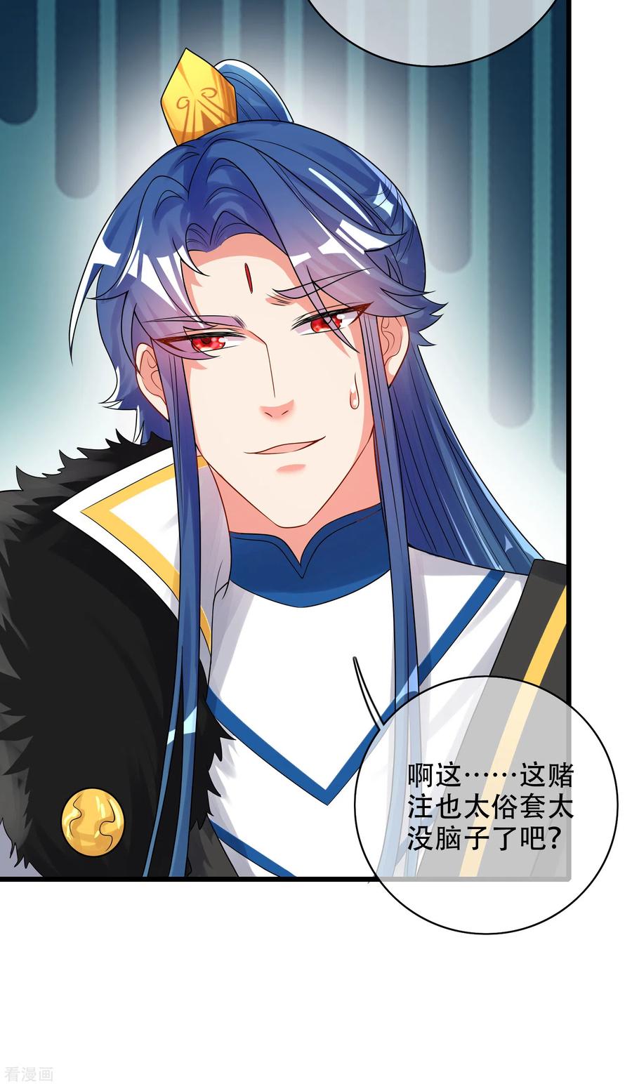 谐帝为尊98话 跟我赌？宁配么？