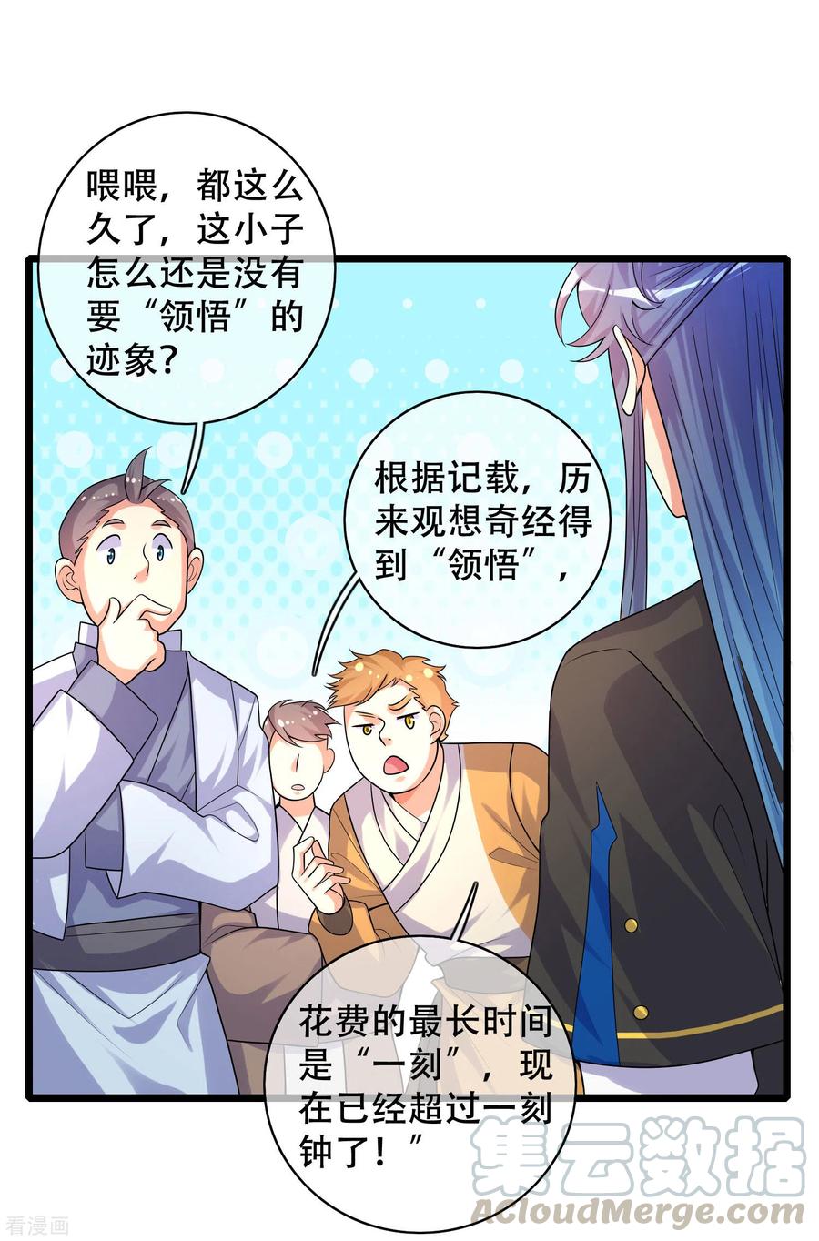 谐帝为尊99话 小丑竟是“懂王”？