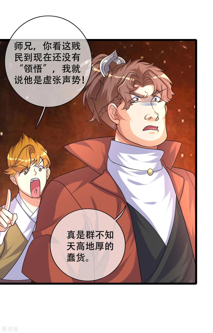 谐帝为尊99话 小丑竟是“懂王”？
