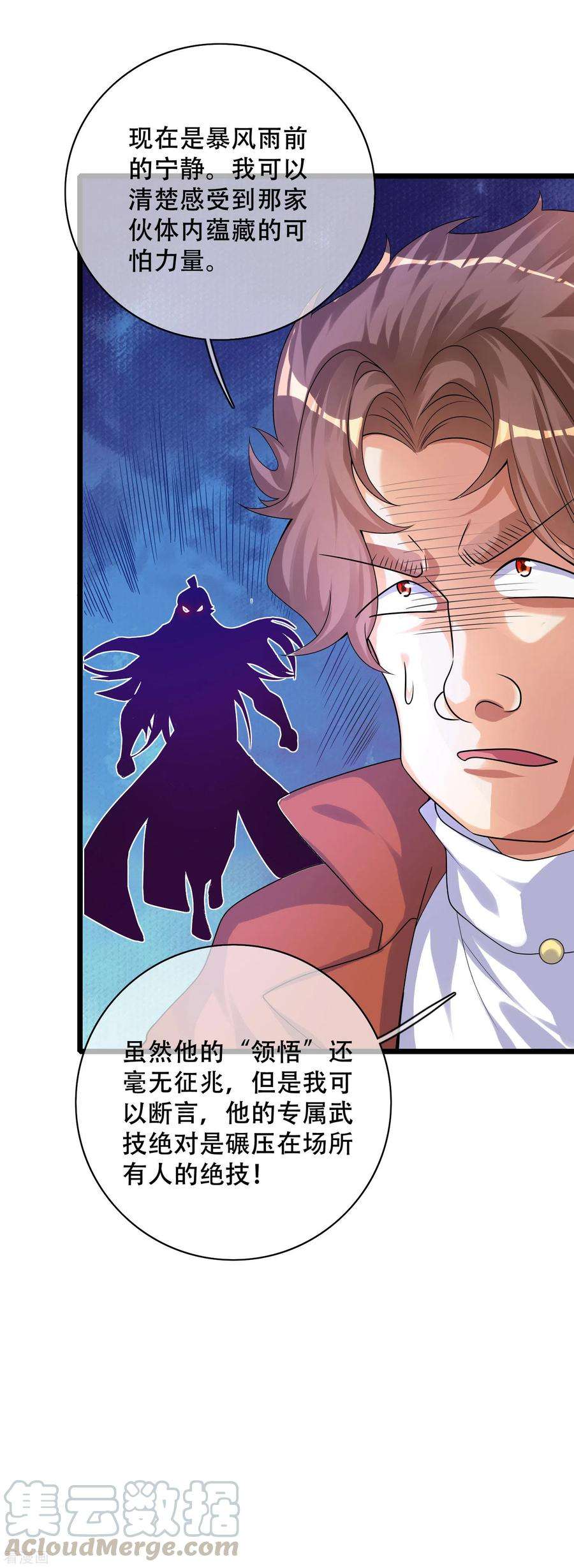 谐帝为尊99话 小丑竟是“懂王”？