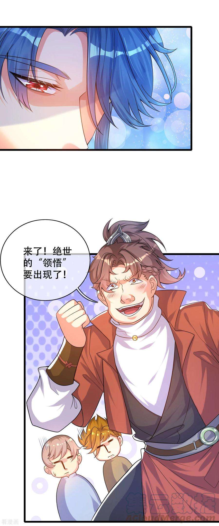谐帝为尊99话 小丑竟是“懂王”？