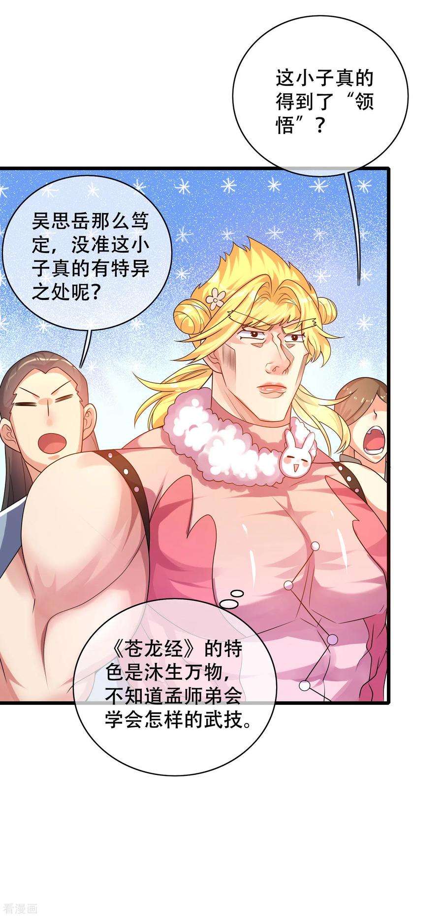 谐帝为尊99话 小丑竟是“懂王”？