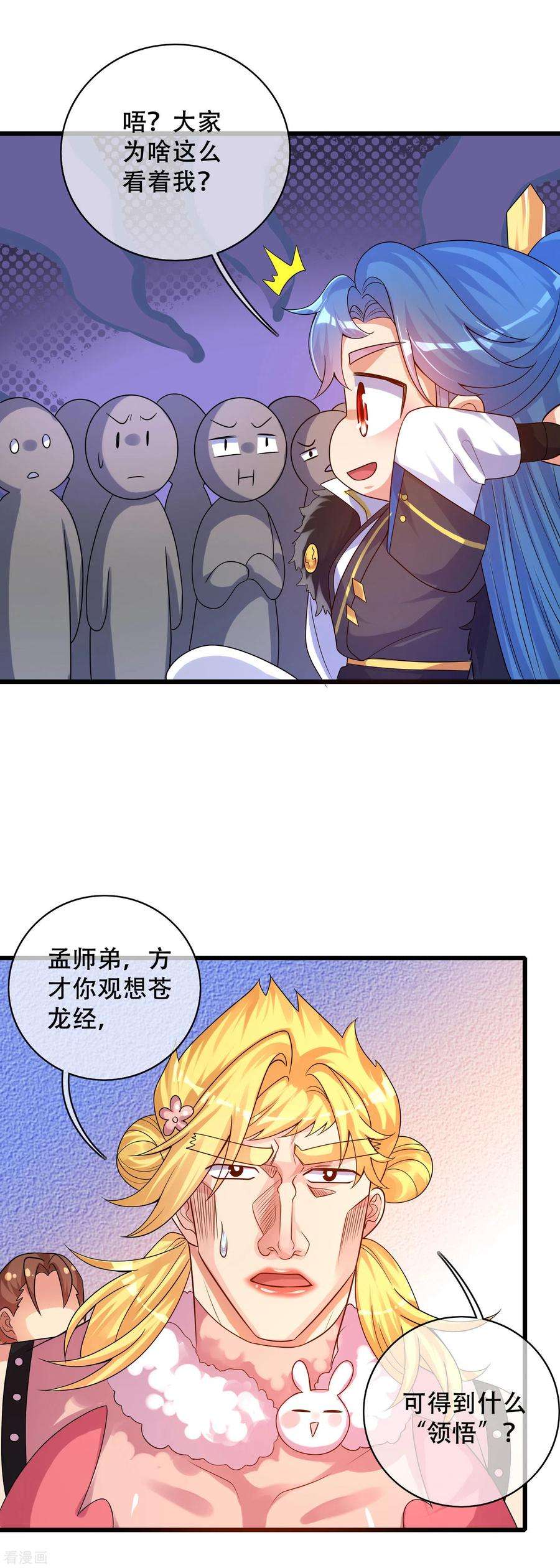 谐帝为尊99话 小丑竟是“懂王”？