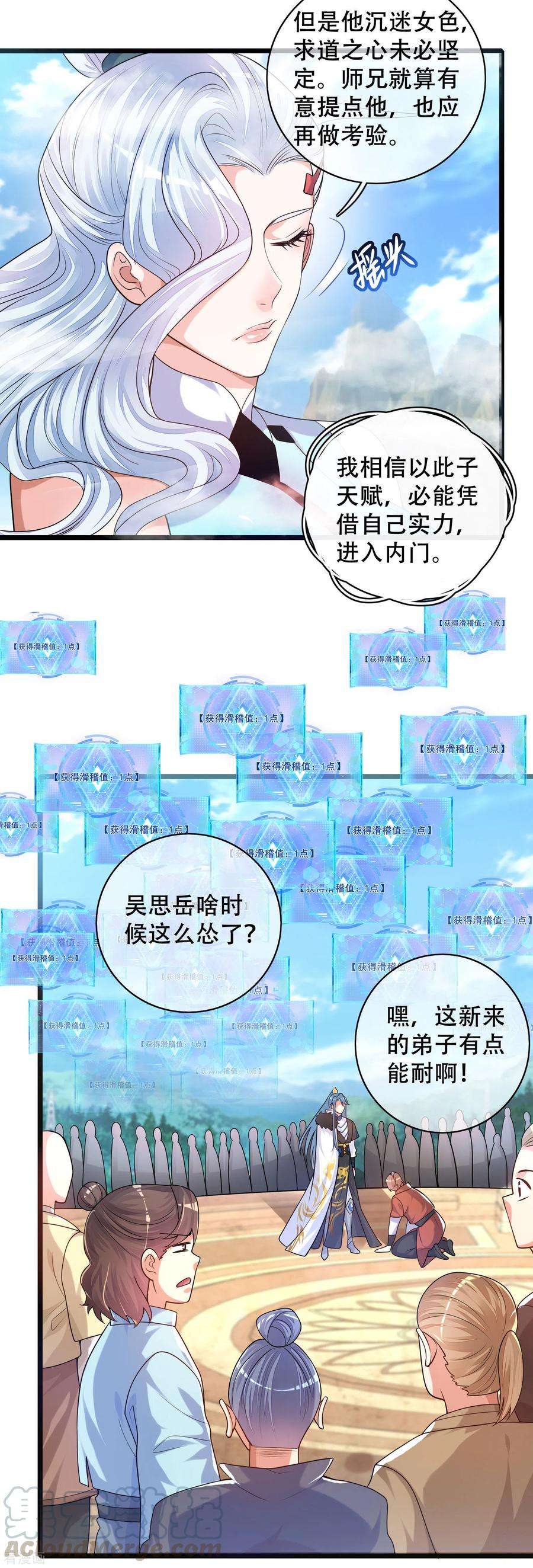 谐帝为尊99话 小丑竟是“懂王”？