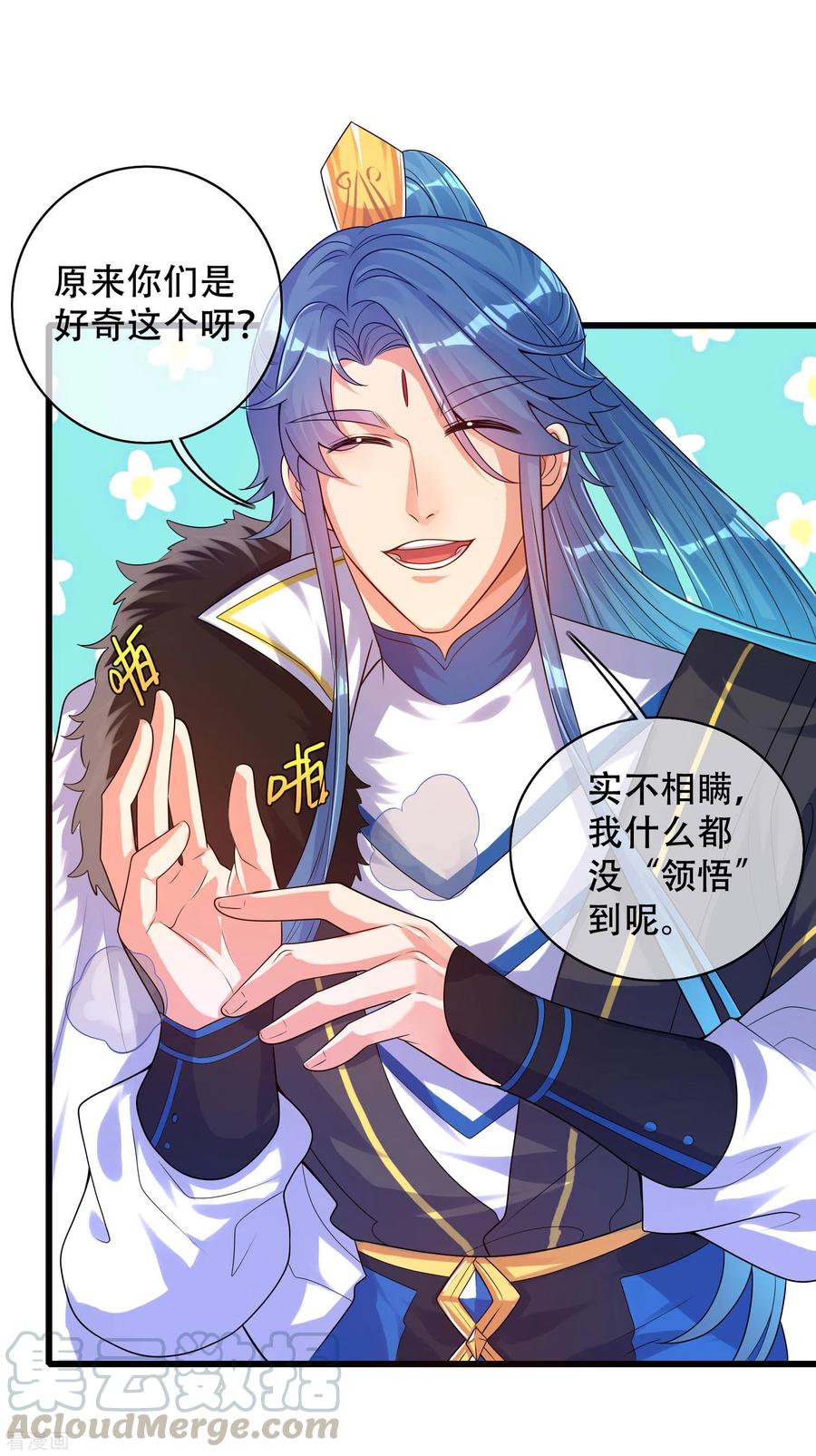 谐帝为尊99话 小丑竟是“懂王”？