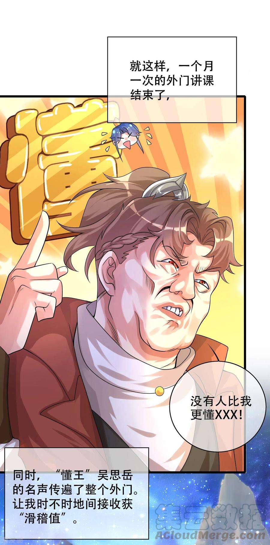 谐帝为尊99话 小丑竟是“懂王”？