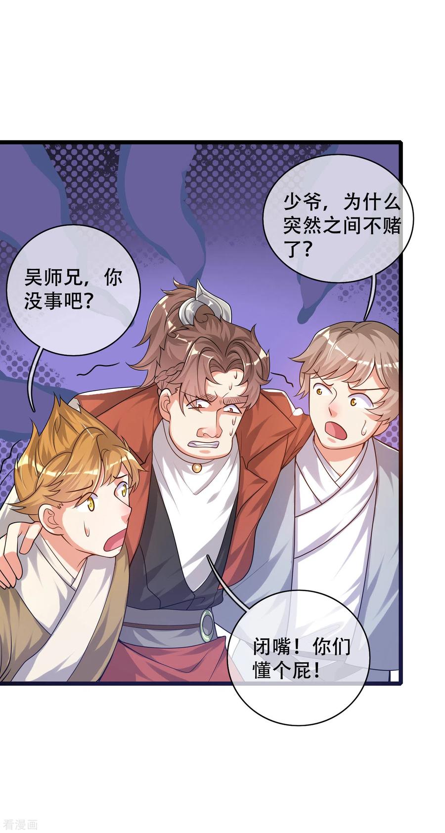 谐帝为尊99话 小丑竟是“懂王”？