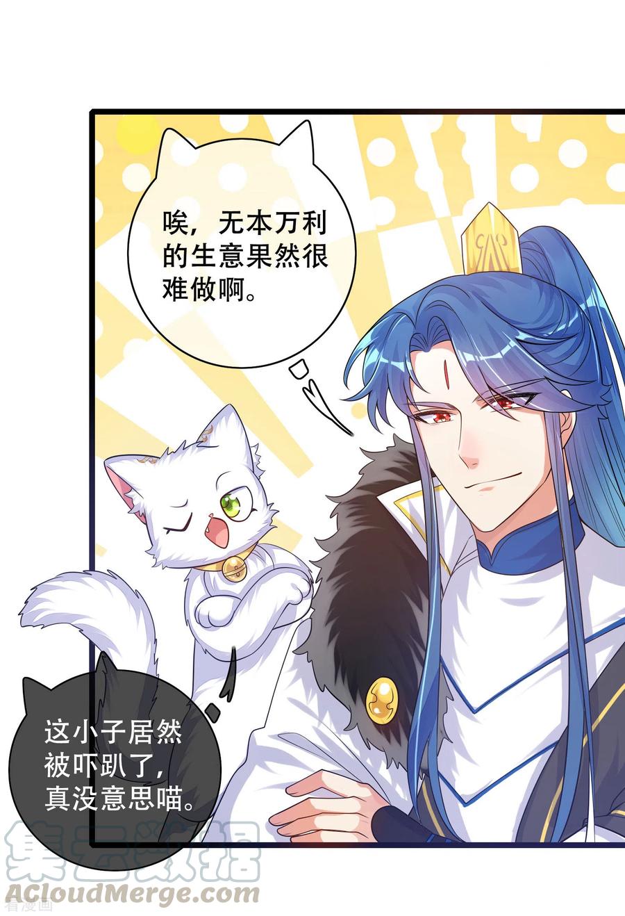 谐帝为尊99话 小丑竟是“懂王”？