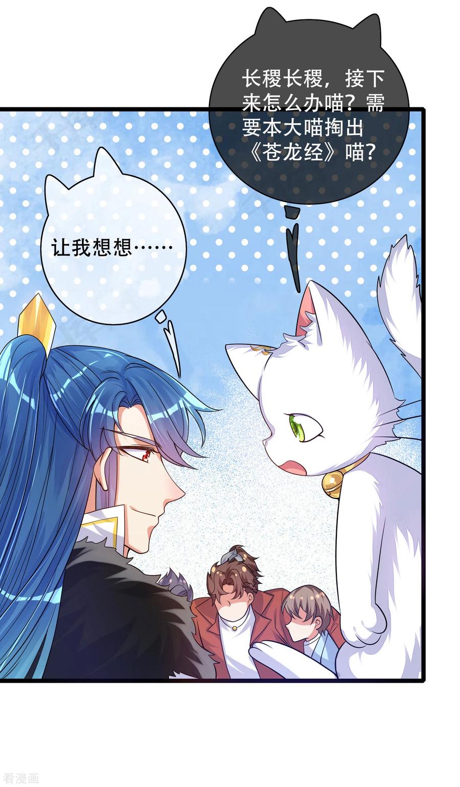 谐帝为尊99话 小丑竟是“懂王”？