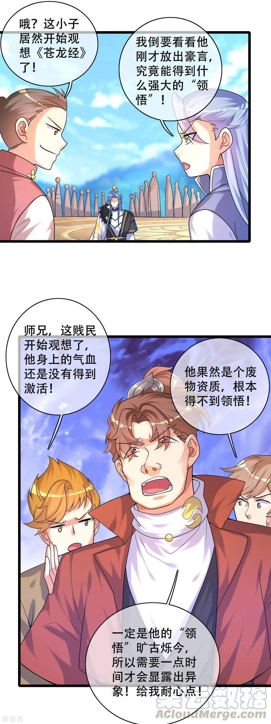 谐帝为尊99话 小丑竟是“懂王”？