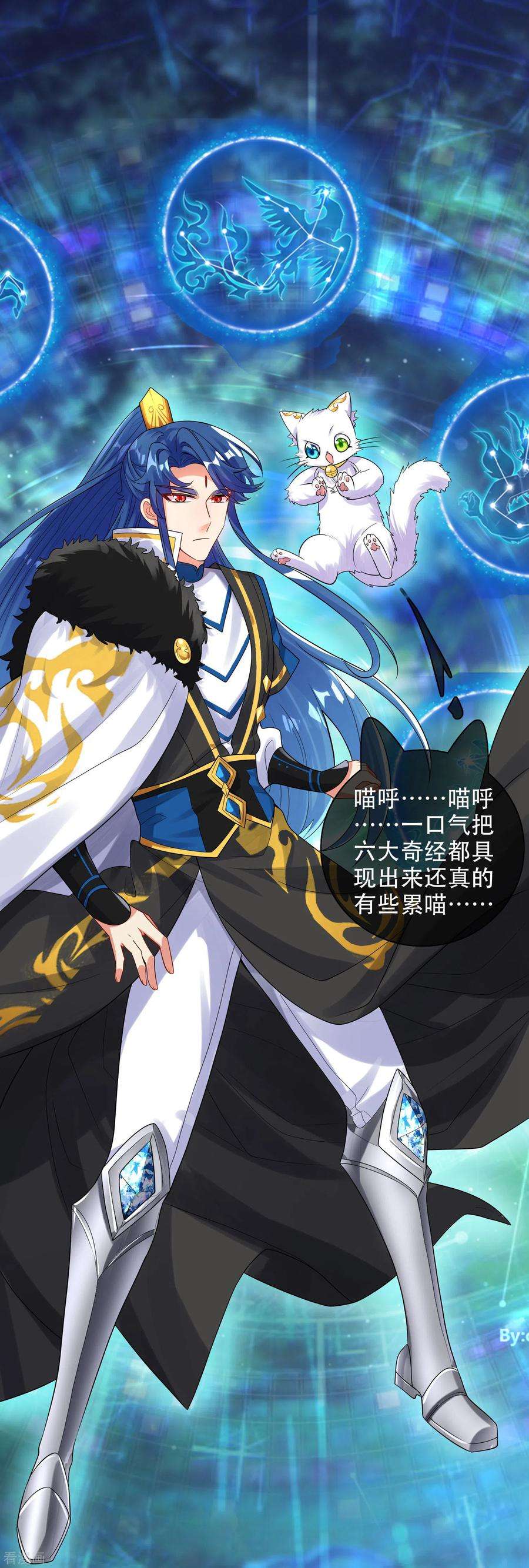 谐帝为尊100话 我就是这么独领风骚，骚骚骚~