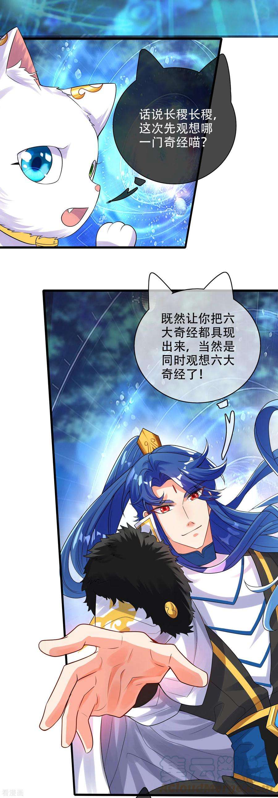 谐帝为尊100话 我就是这么独领风骚，骚骚骚~