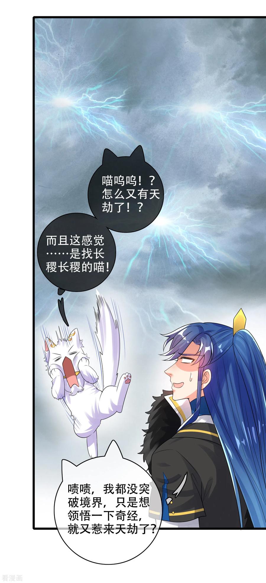 谐帝为尊100话 我就是这么独领风骚，骚骚骚~