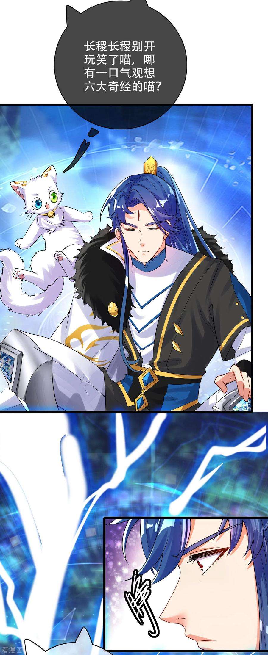 谐帝为尊100话 我就是这么独领风骚，骚骚骚~