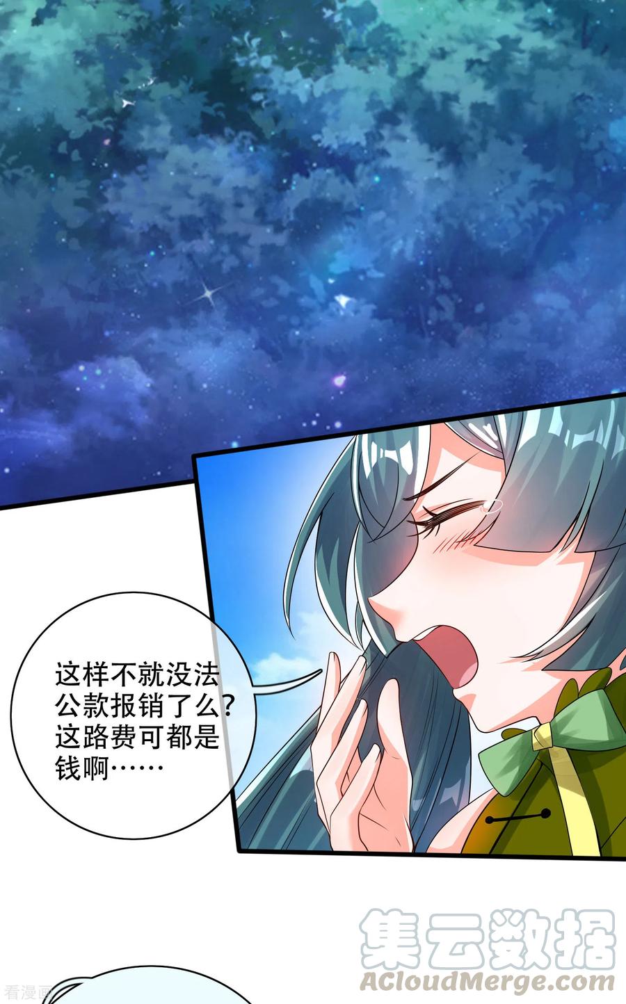 谐帝为尊100话 我就是这么独领风骚，骚骚骚~