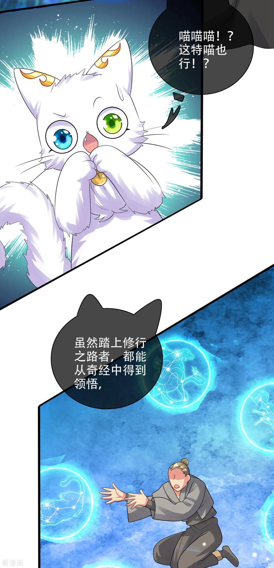 谐帝为尊100话 我就是这么独领风骚，骚骚骚~