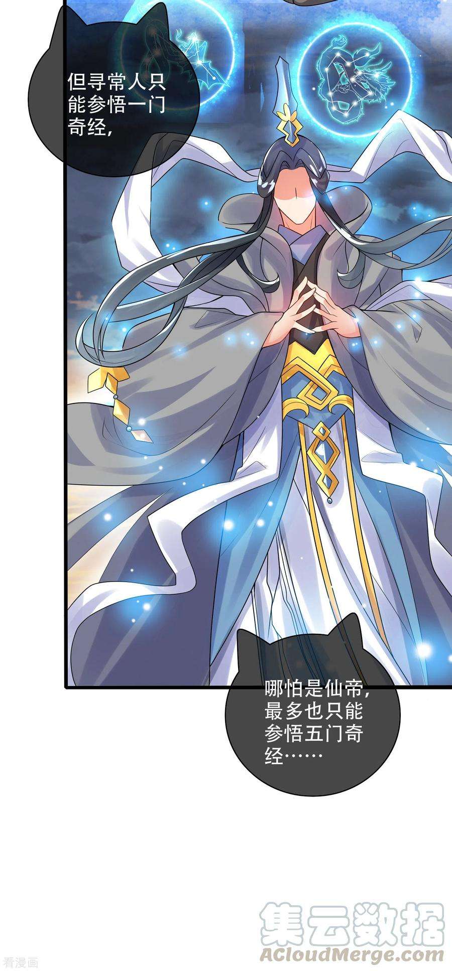 谐帝为尊100话 我就是这么独领风骚，骚骚骚~