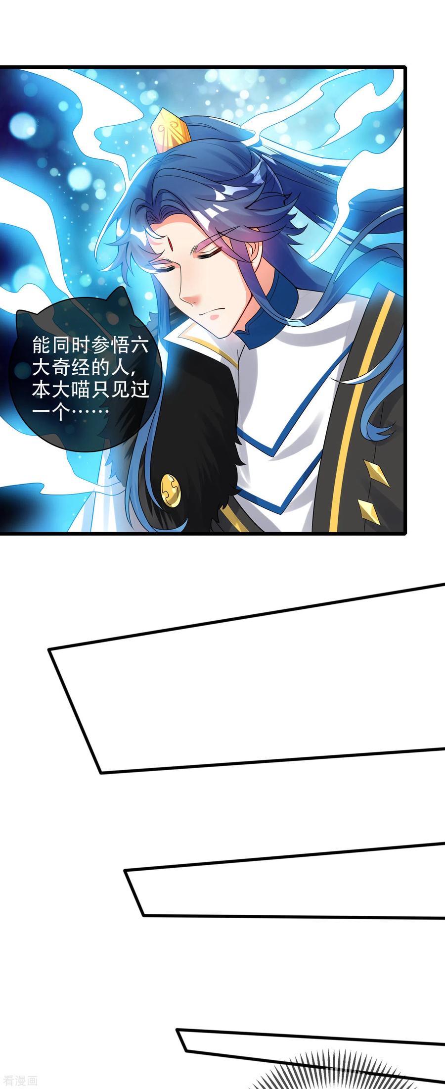 谐帝为尊100话 我就是这么独领风骚，骚骚骚~