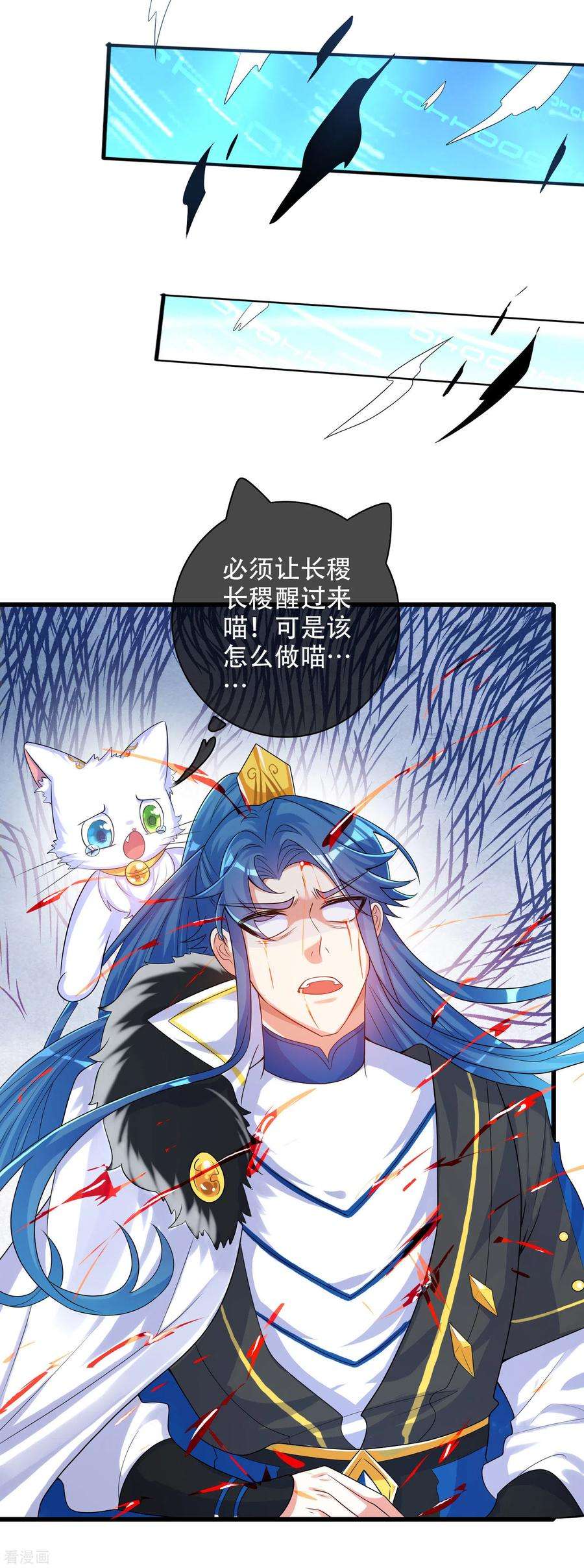 谐帝为尊101话 周周的正确打开方式！