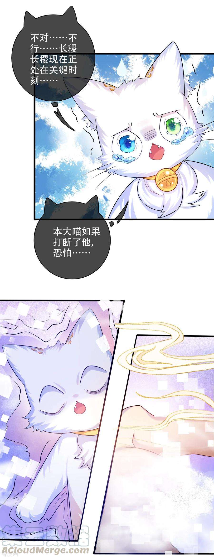 谐帝为尊101话 周周的正确打开方式！