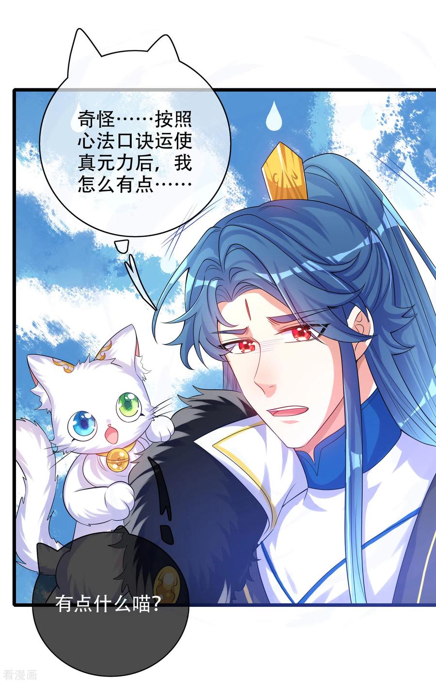 谐帝为尊101话 周周的正确打开方式！