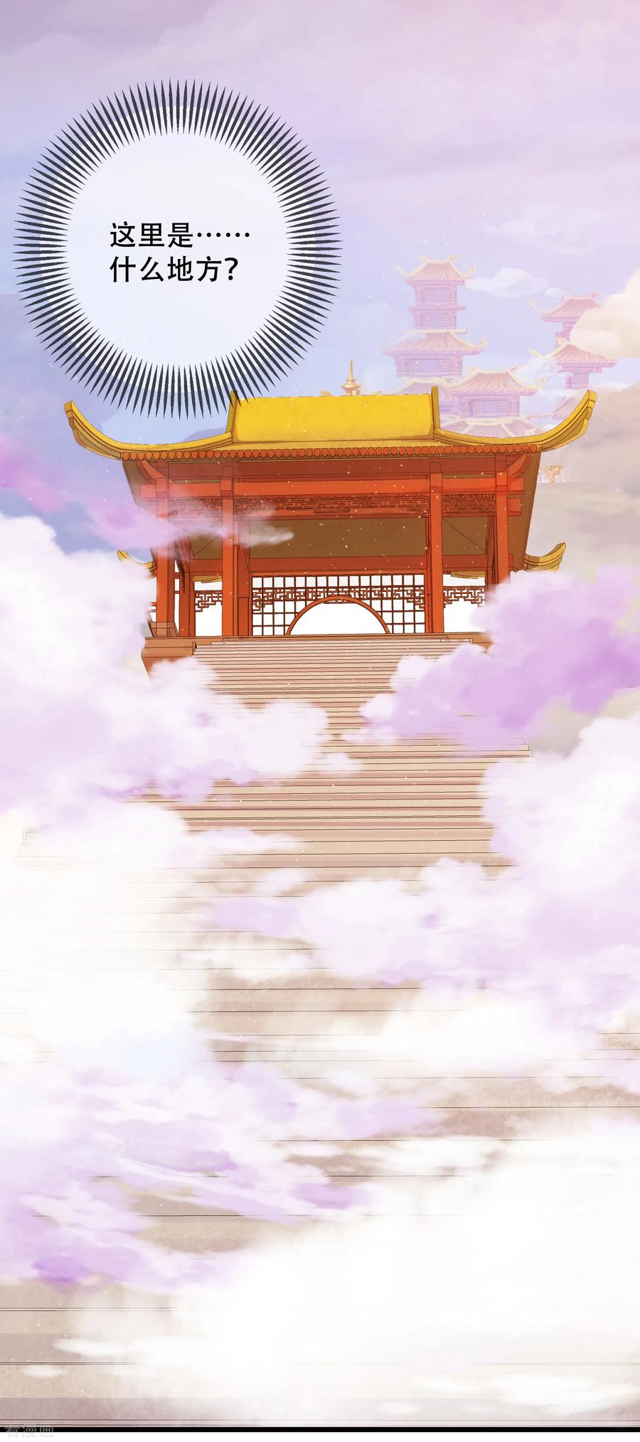 谐帝为尊102话 是试炼先动的手！