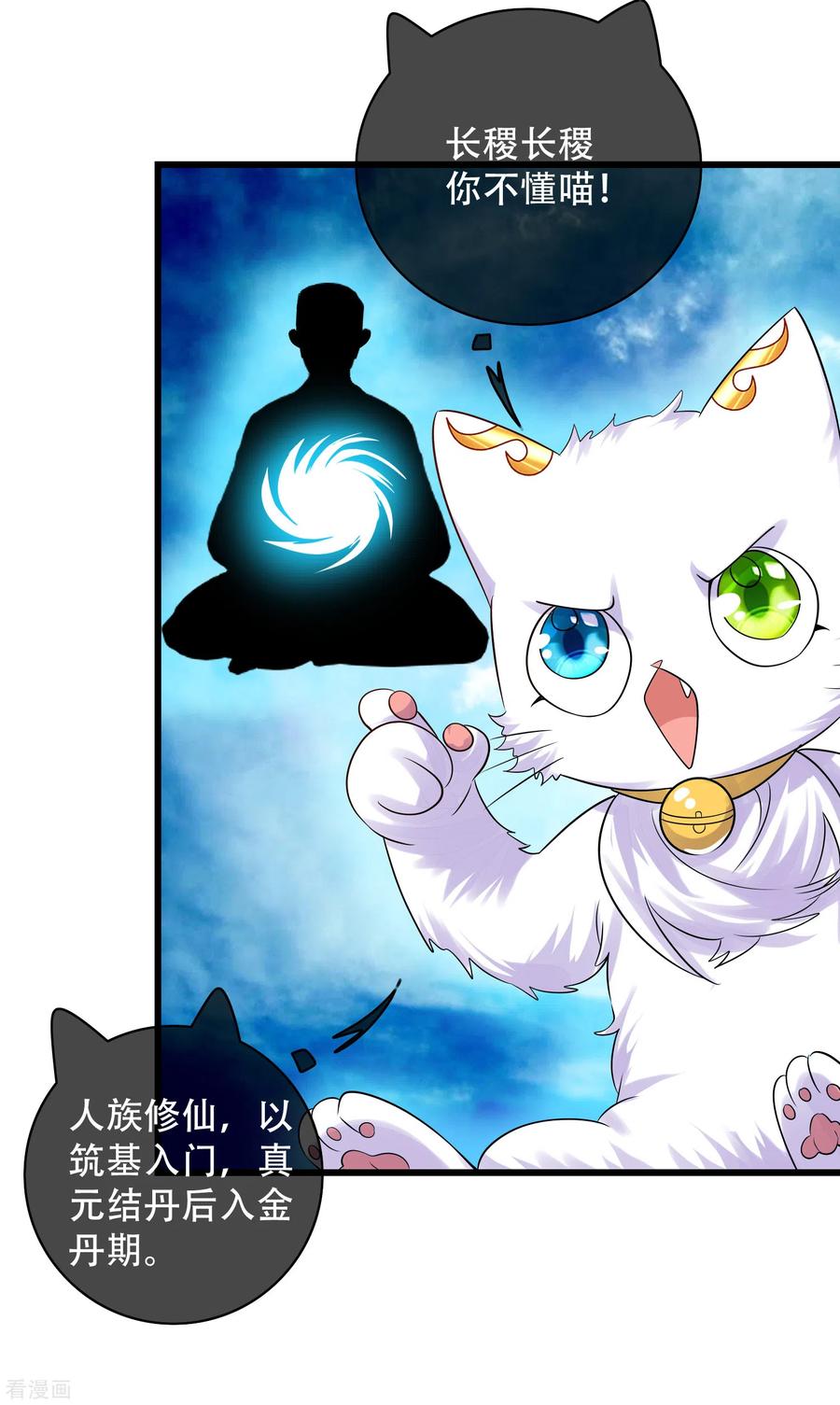 谐帝为尊102话 是试炼先动的手！