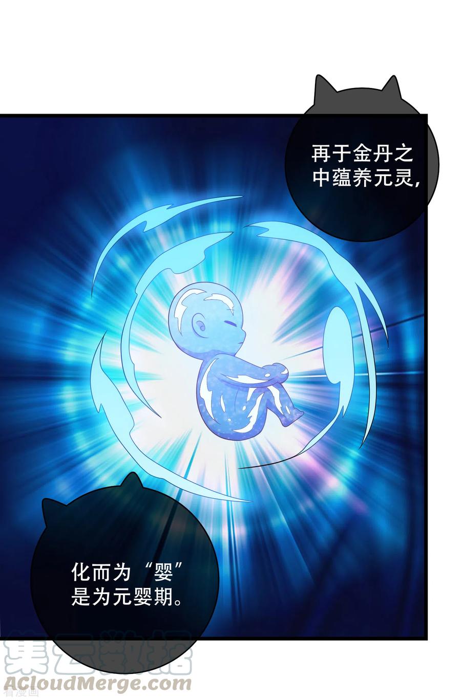 谐帝为尊102话 是试炼先动的手！