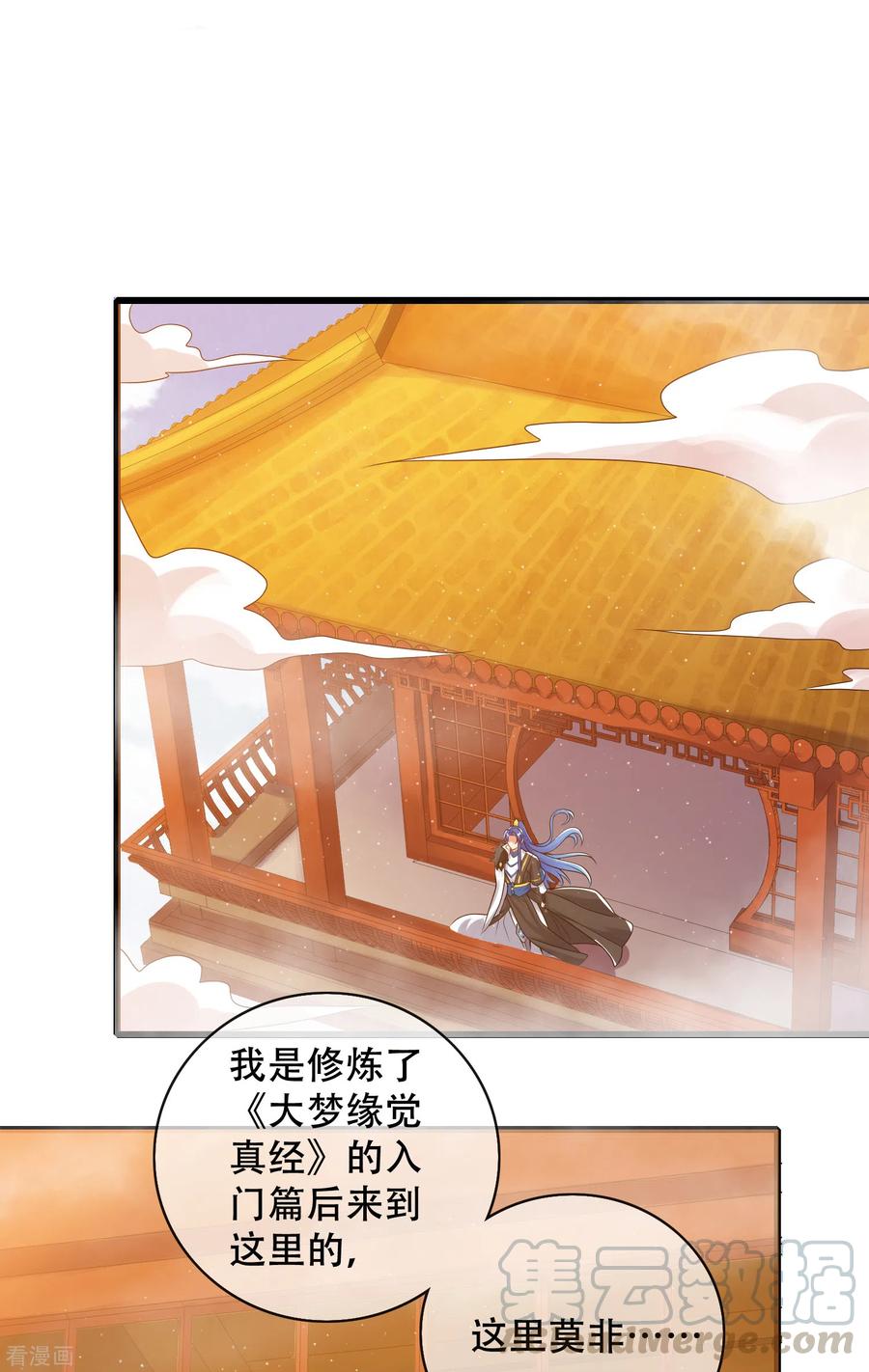 谐帝为尊102话 是试炼先动的手！