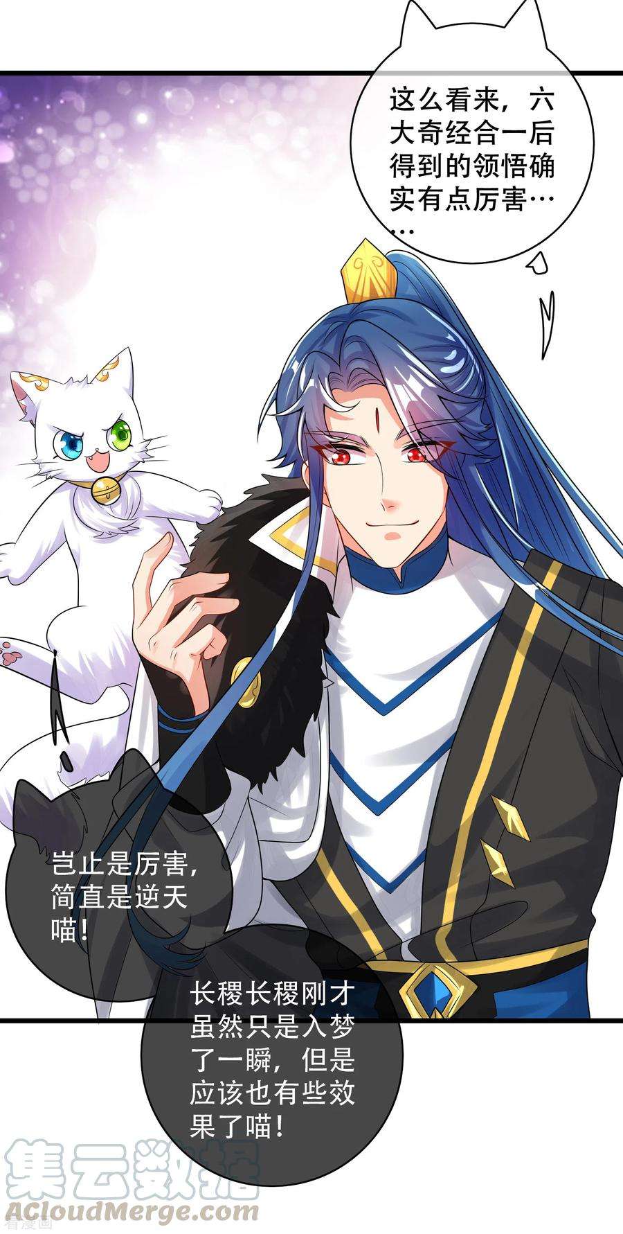 谐帝为尊102话 是试炼先动的手！