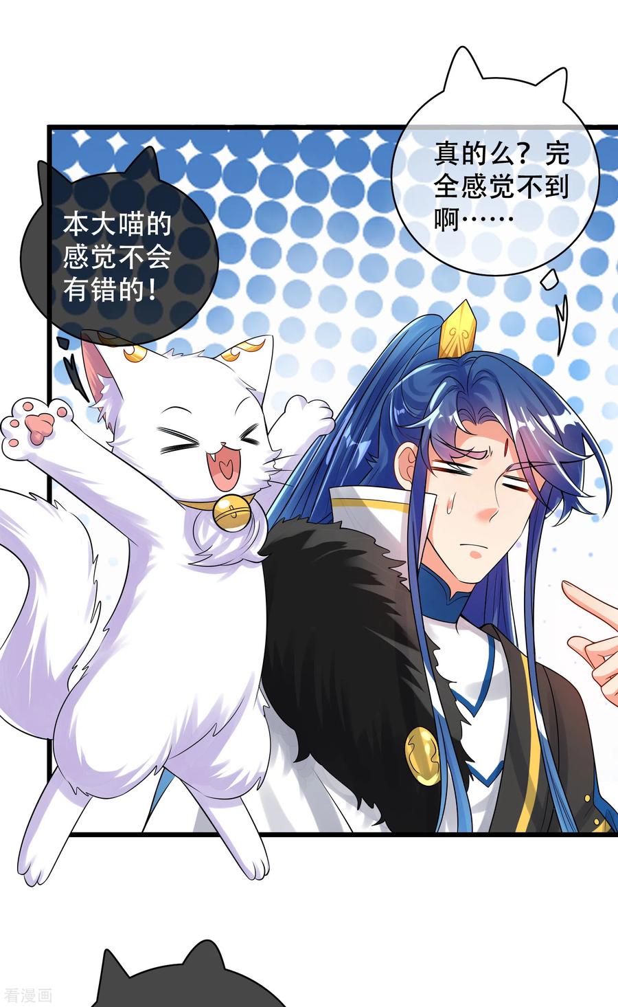 谐帝为尊102话 是试炼先动的手！