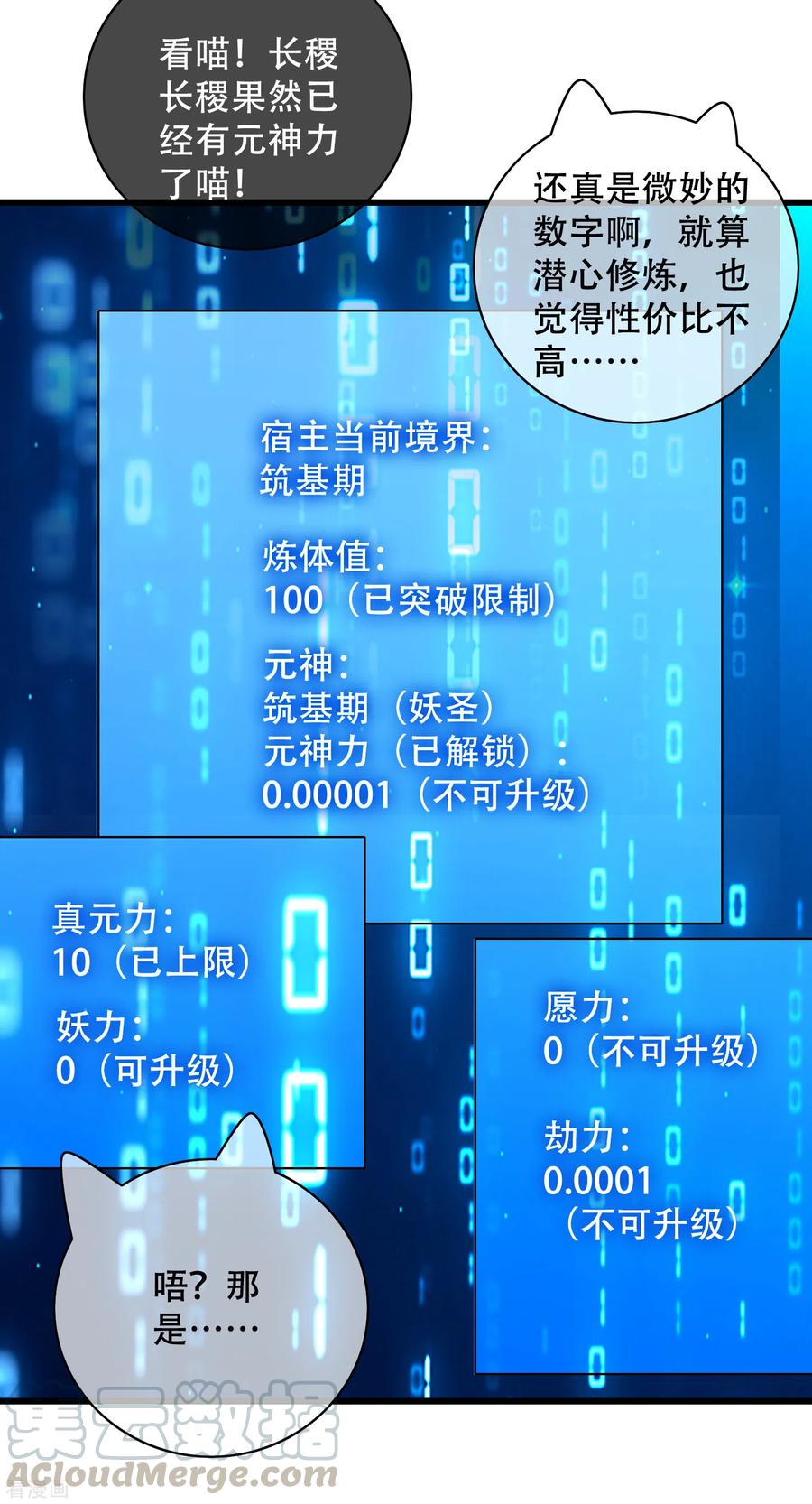 谐帝为尊102话 是试炼先动的手！