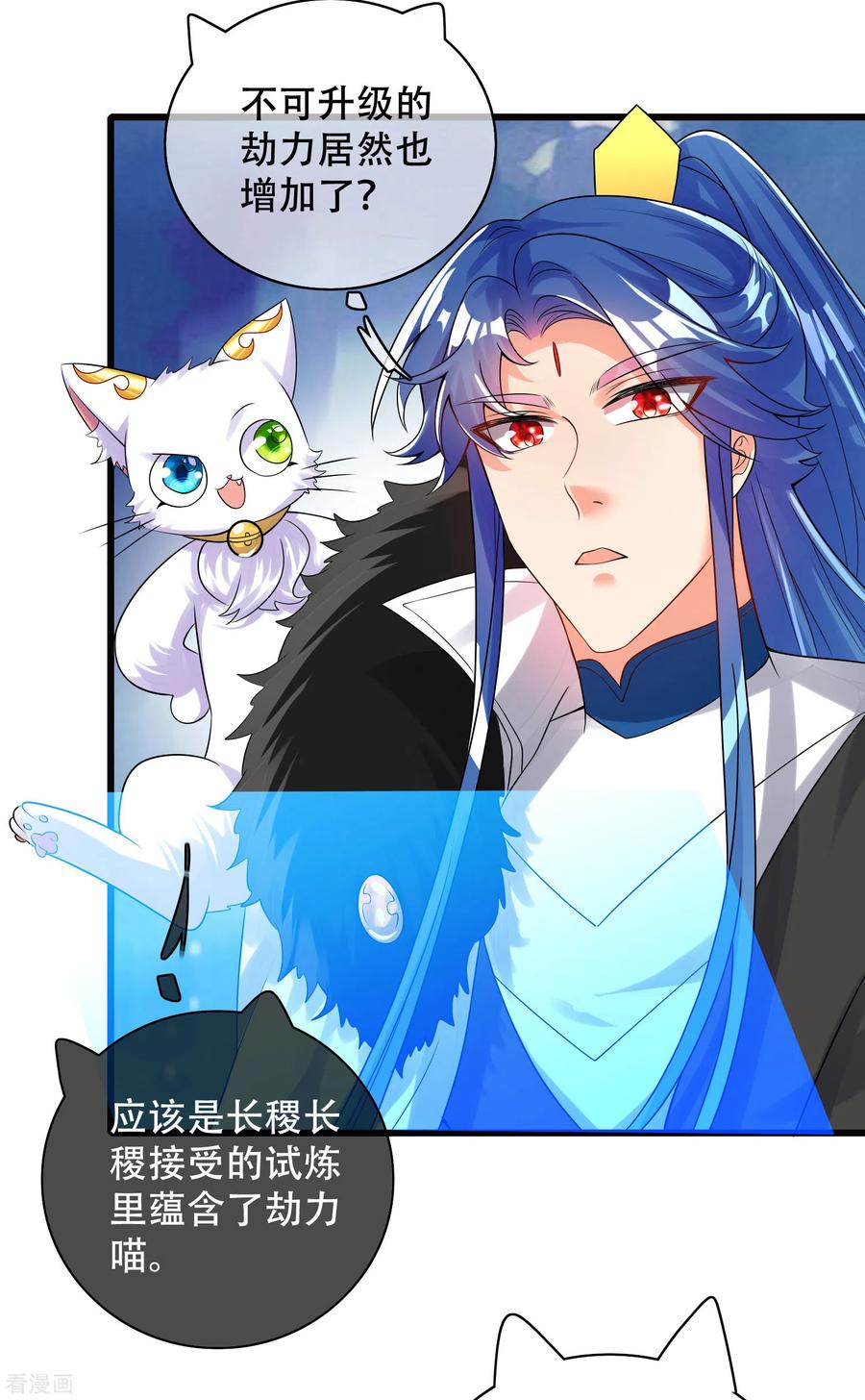 谐帝为尊102话 是试炼先动的手！