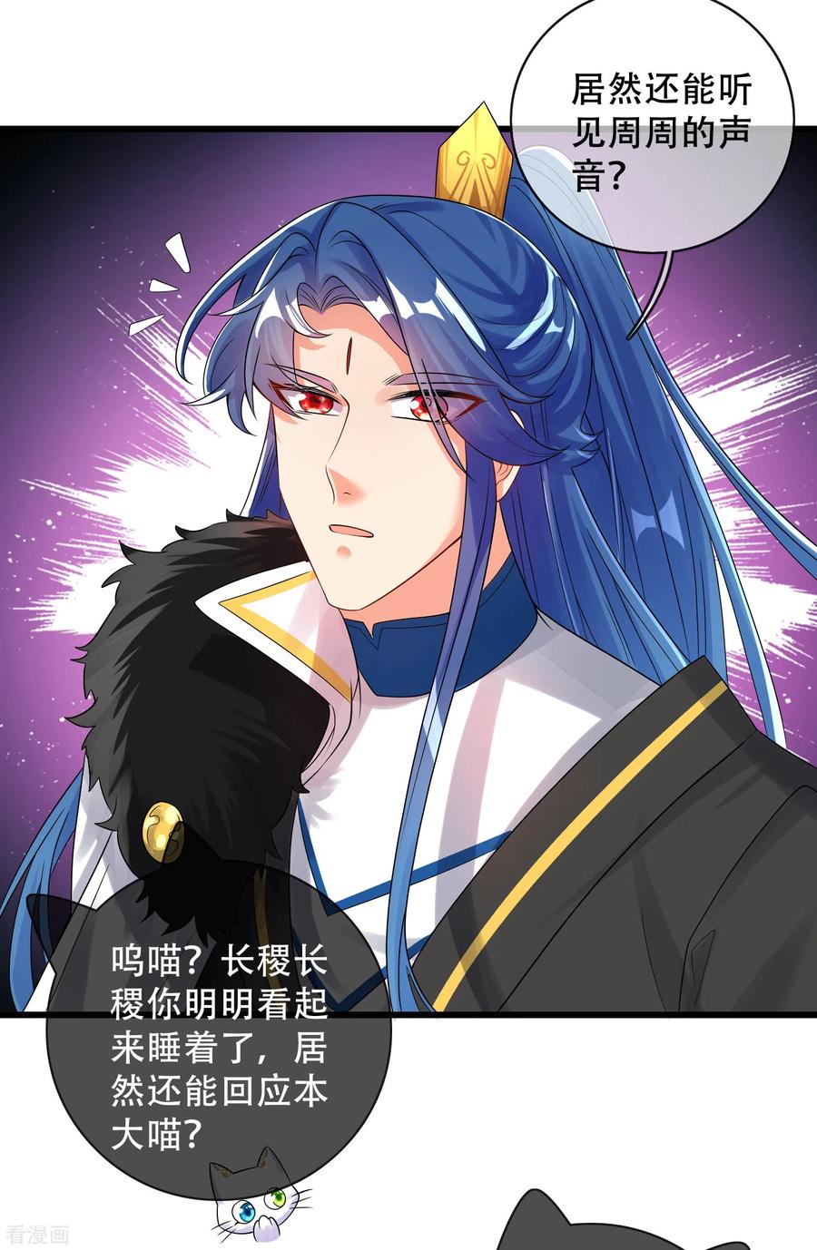 谐帝为尊102话 是试炼先动的手！
