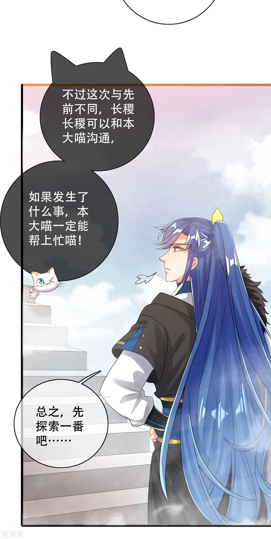 谐帝为尊102话 是试炼先动的手！