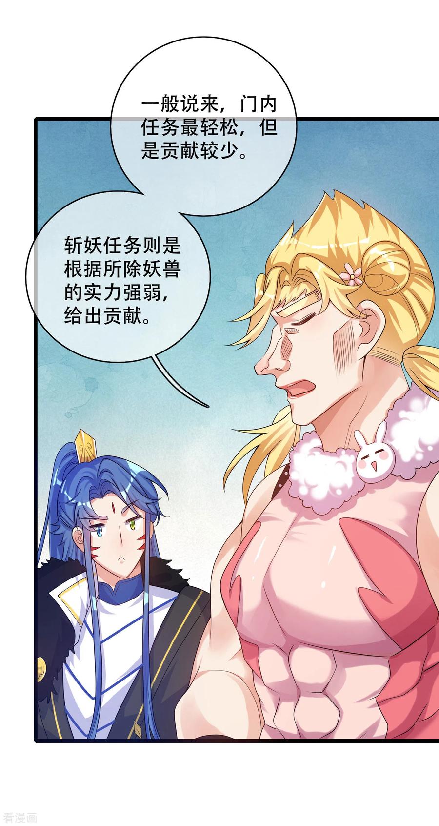 谐帝为尊103话 修仙也内卷！