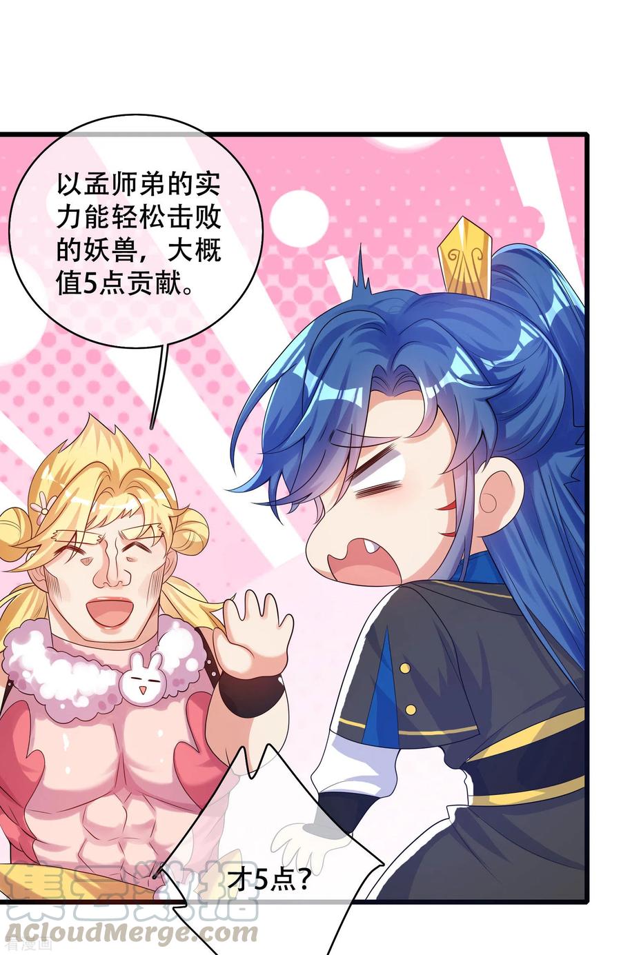 谐帝为尊103话 修仙也内卷！