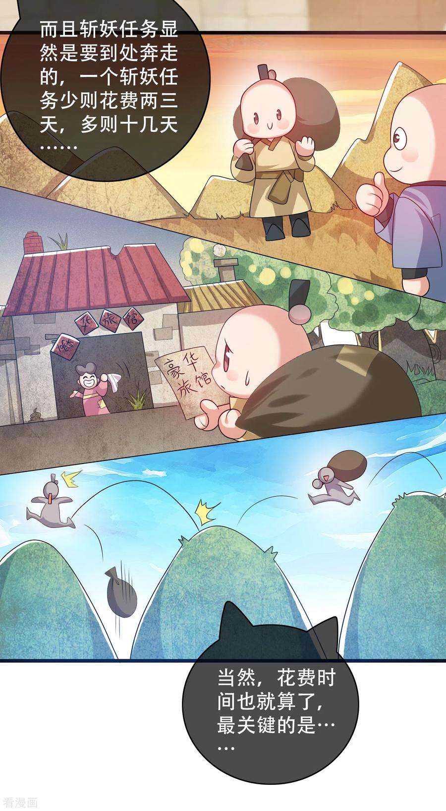 谐帝为尊103话 修仙也内卷！
