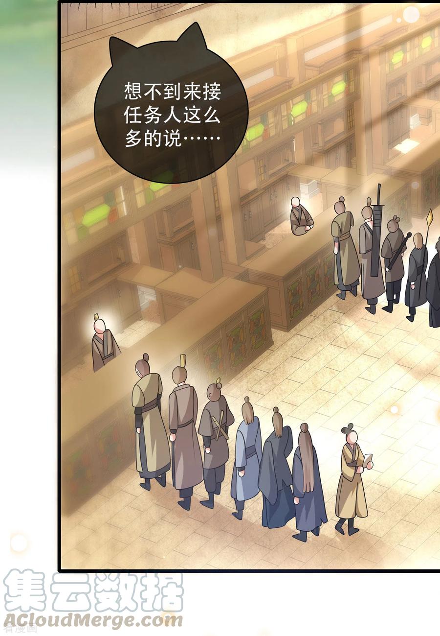 谐帝为尊103话 修仙也内卷！