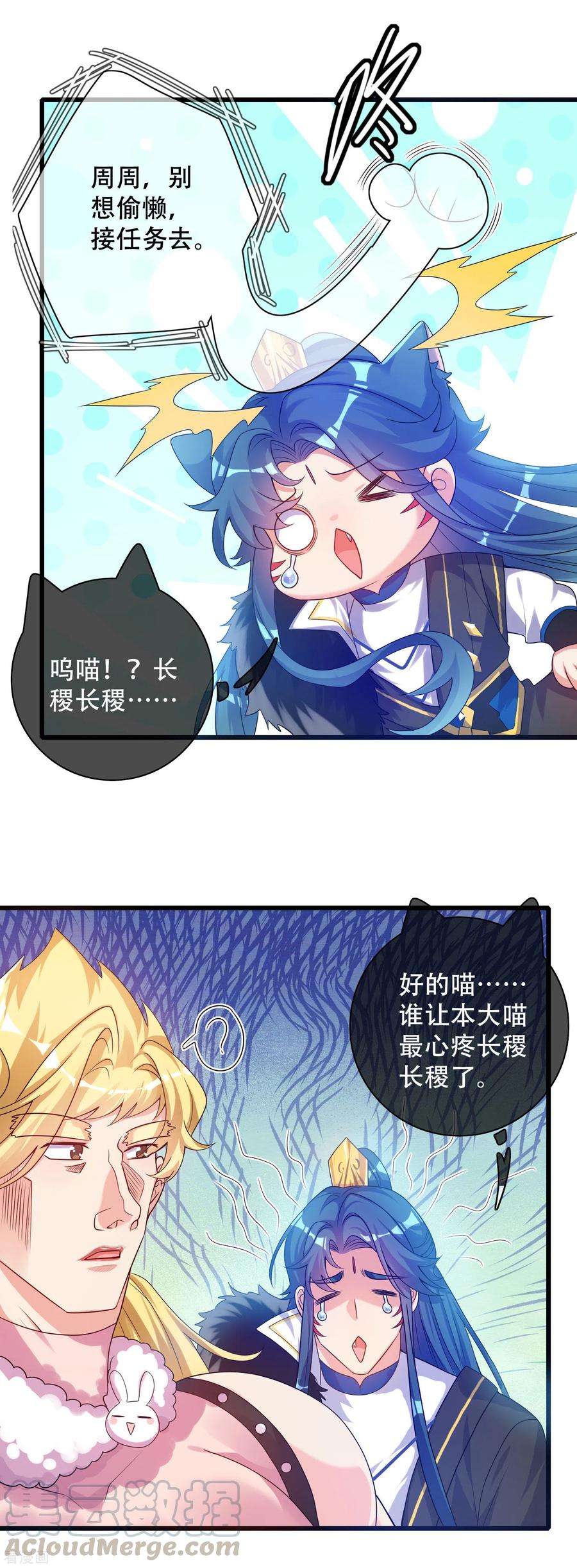 谐帝为尊103话 修仙也内卷！