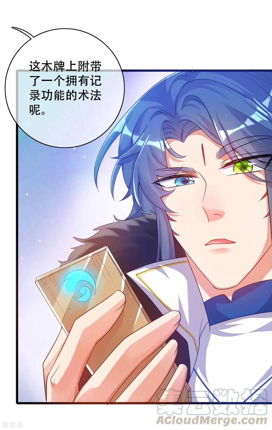 谐帝为尊103话 修仙也内卷！