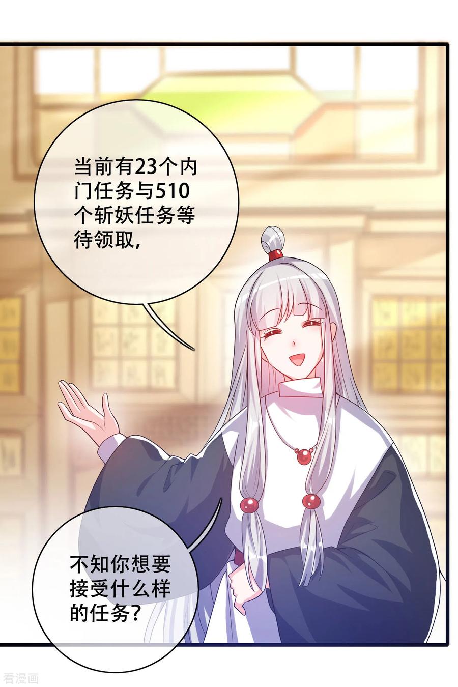 谐帝为尊103话 修仙也内卷！