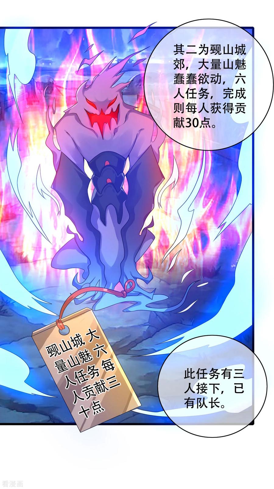 谐帝为尊103话 修仙也内卷！