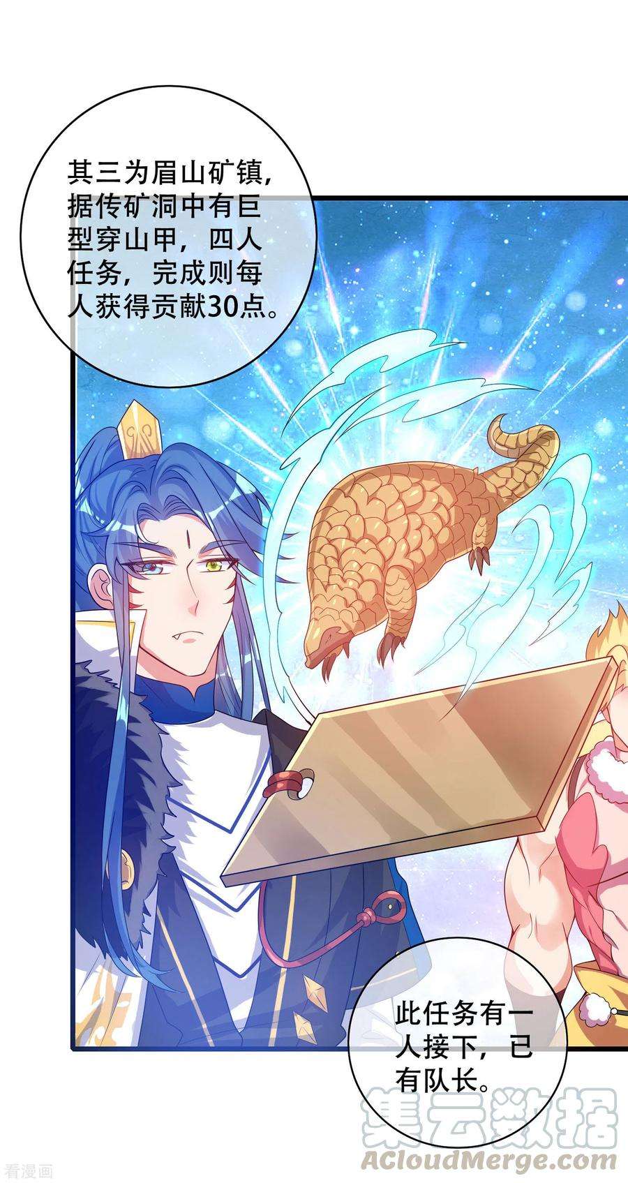 谐帝为尊103话 修仙也内卷！