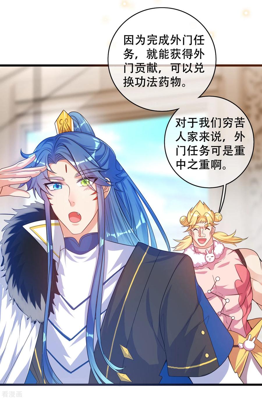 谐帝为尊103话 修仙也内卷！