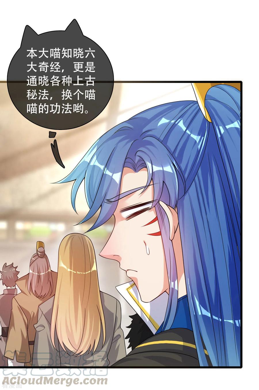 谐帝为尊103话 修仙也内卷！