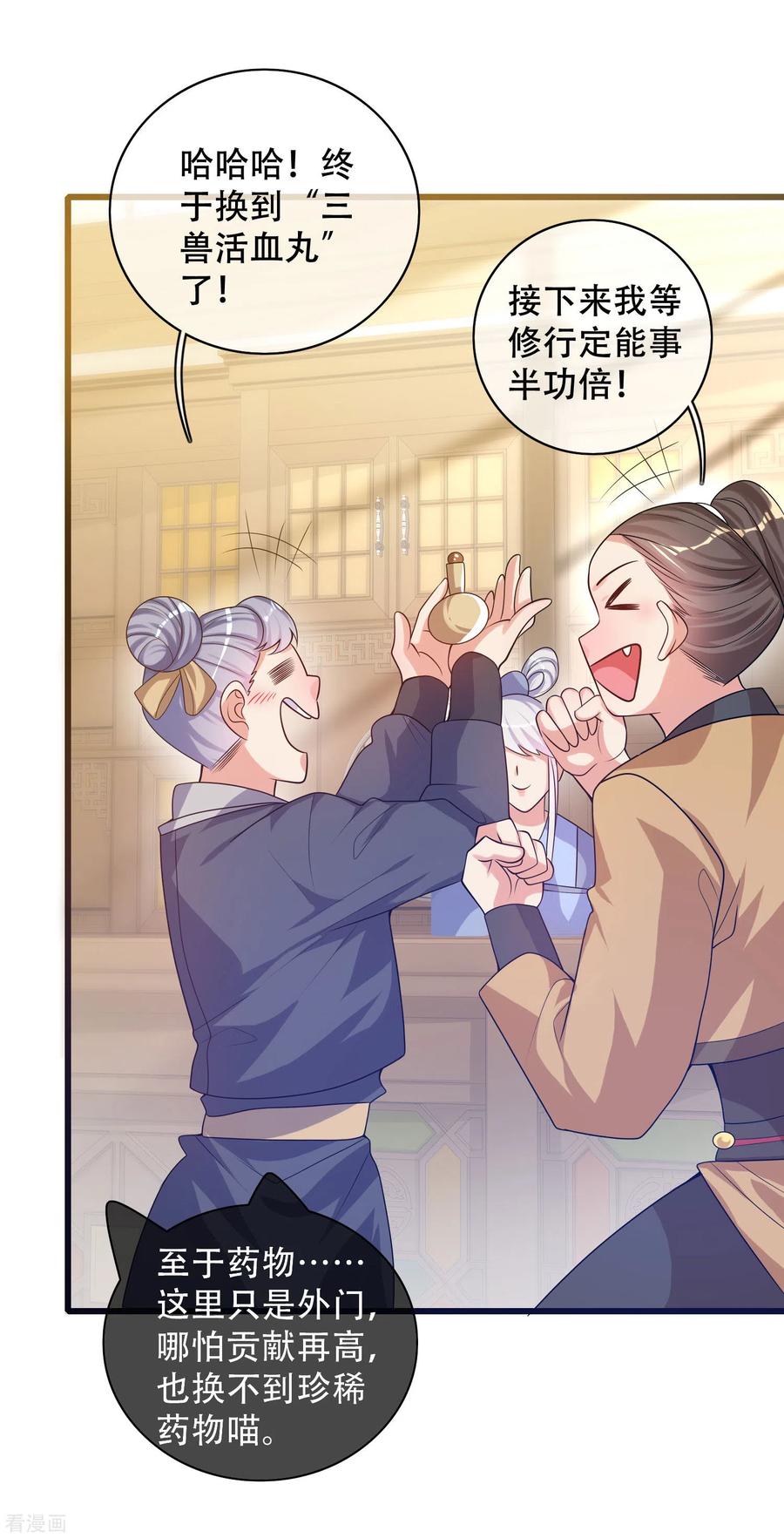 谐帝为尊103话 修仙也内卷！