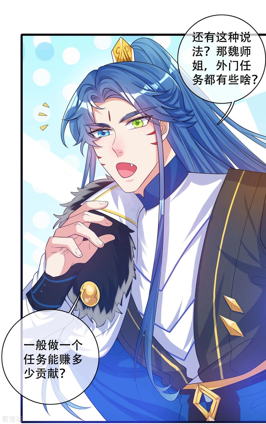 谐帝为尊103话 修仙也内卷！